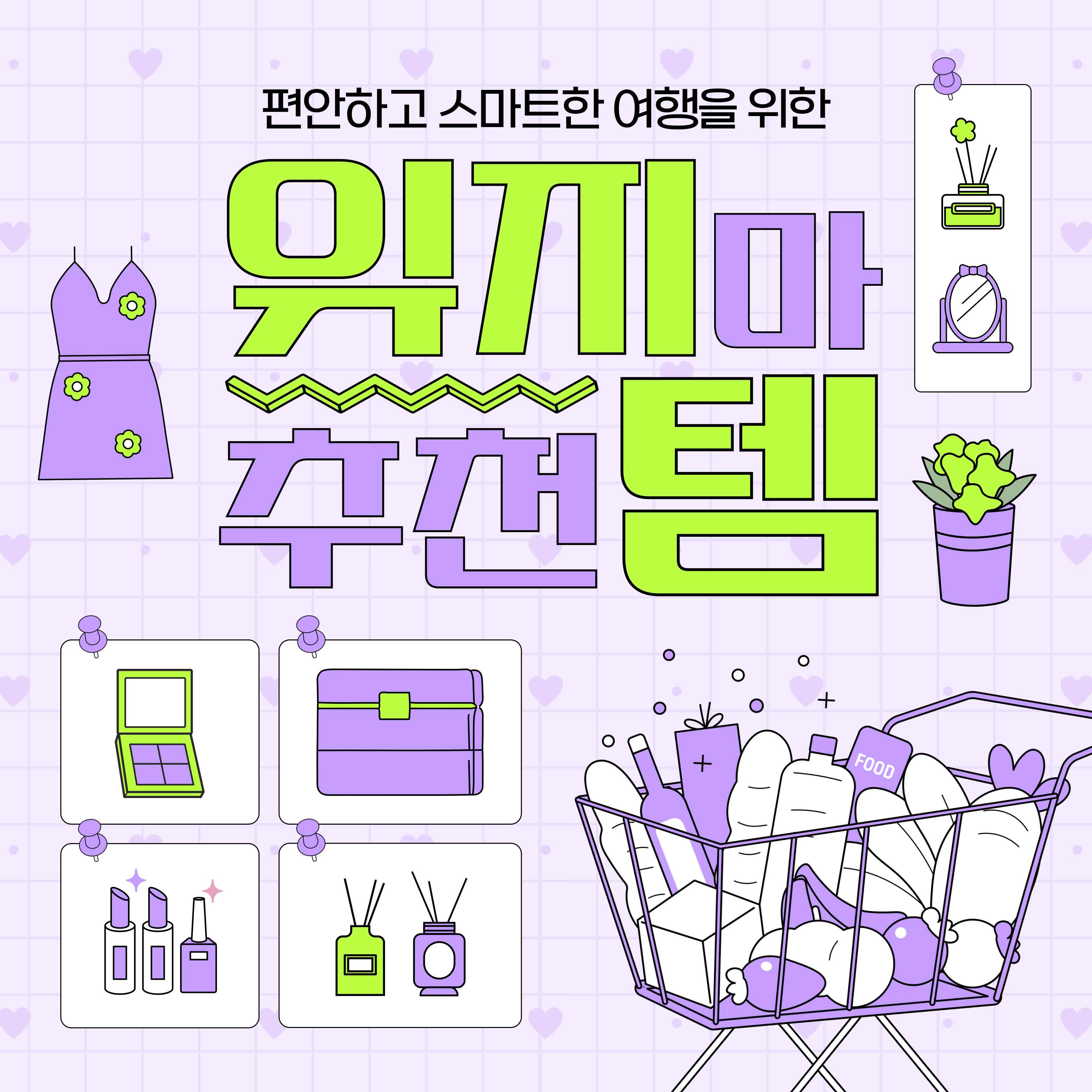 0422-꿀템9_떠나고.jpg