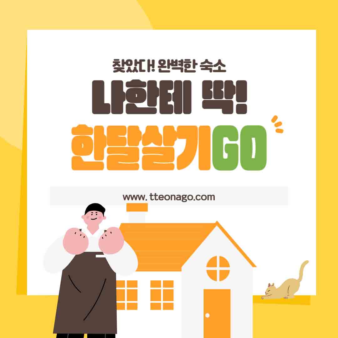 0424-한달살시-숙소_떠나고2.jpg