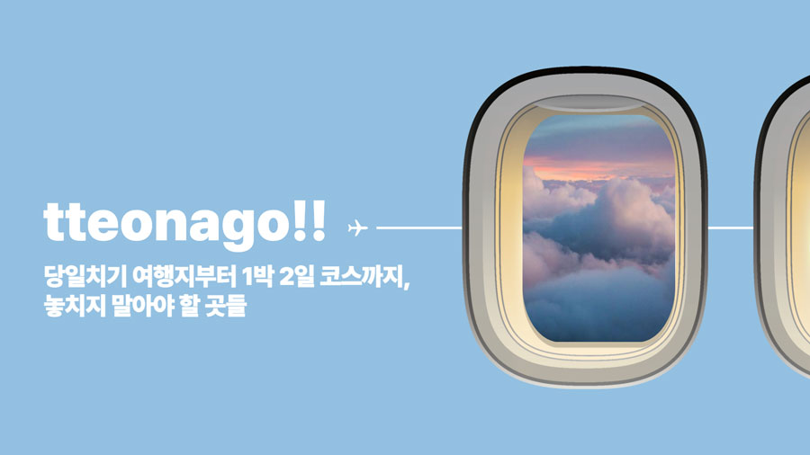 0429-한달살기-근교소도시-떠나고-2.jpg