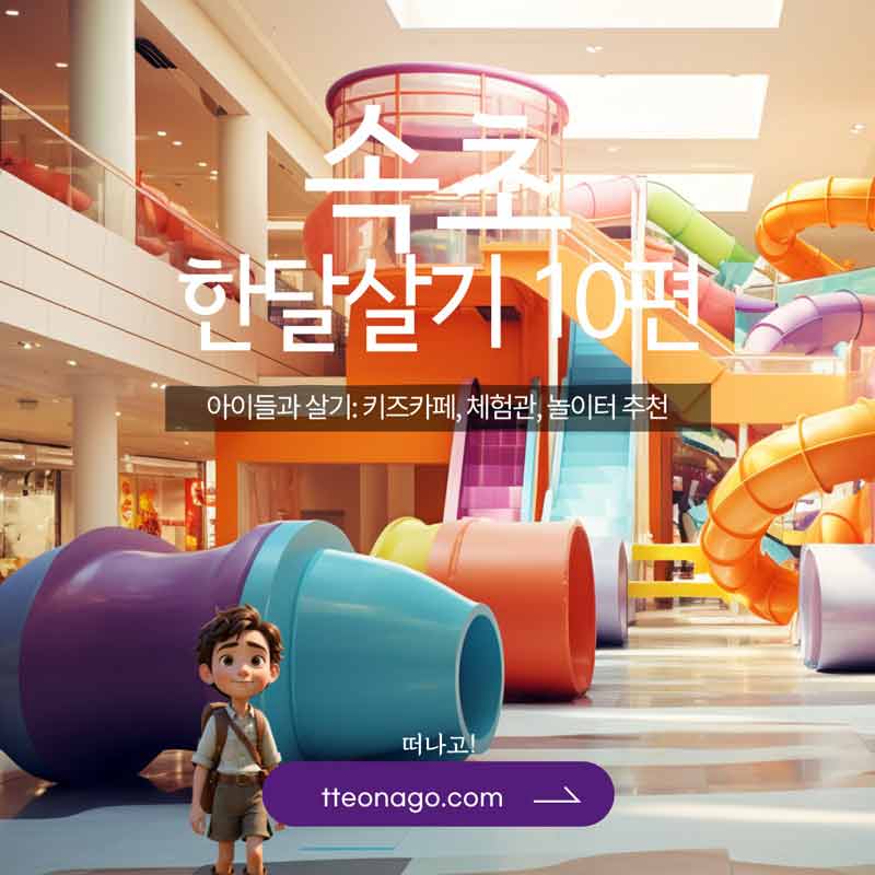 속초한달살기_떠나고_010.jpg
