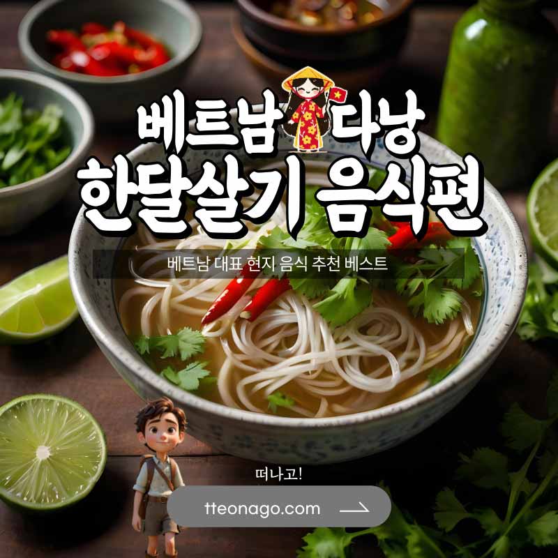 베트남-한달살기_떠나고_016.jpg