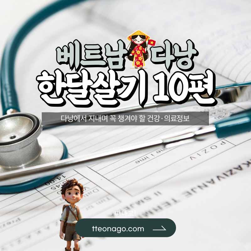 베트남-한달살기_떠나고_010.jpg