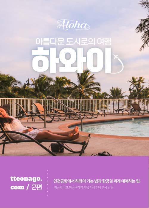 하와이_떠나고_002.jpg