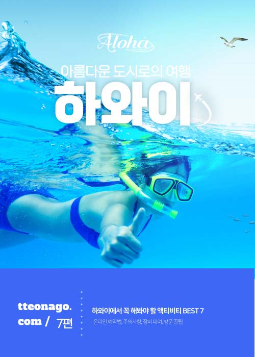 하와이_떠나고_007.jpg