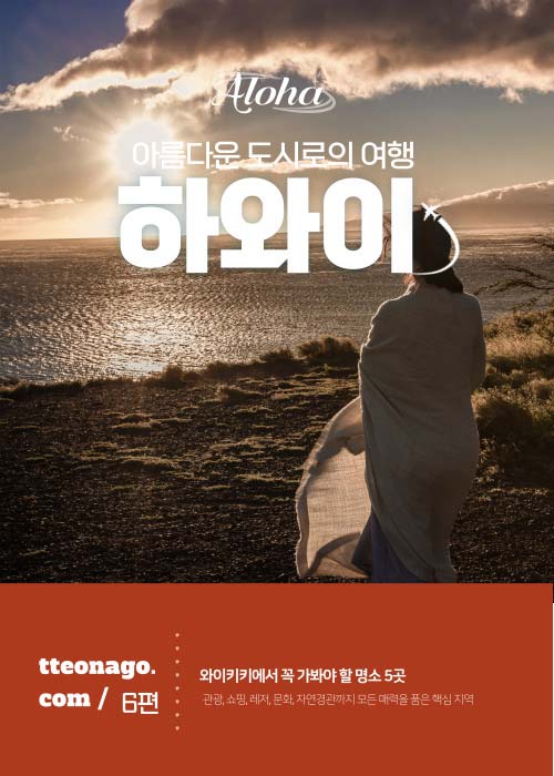 하와이_떠나고_006.jpg