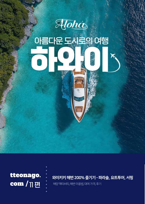 하와이_떠나고_011.jpg