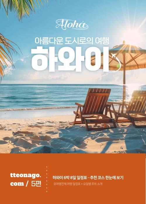 하와이_떠나고_005.jpg