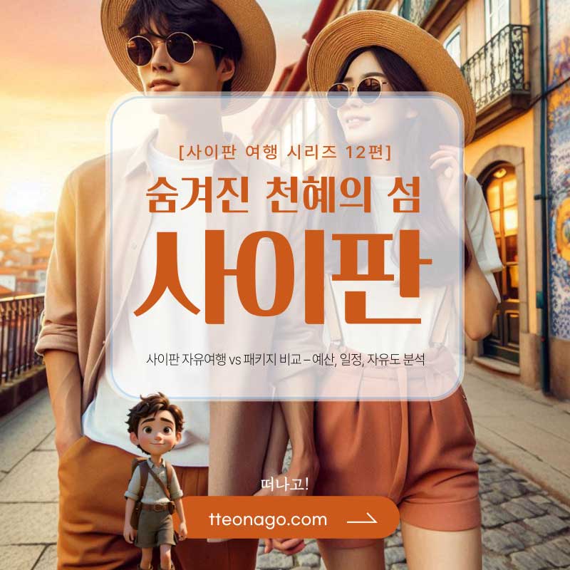 사이판여행_떠나고_012.jpg