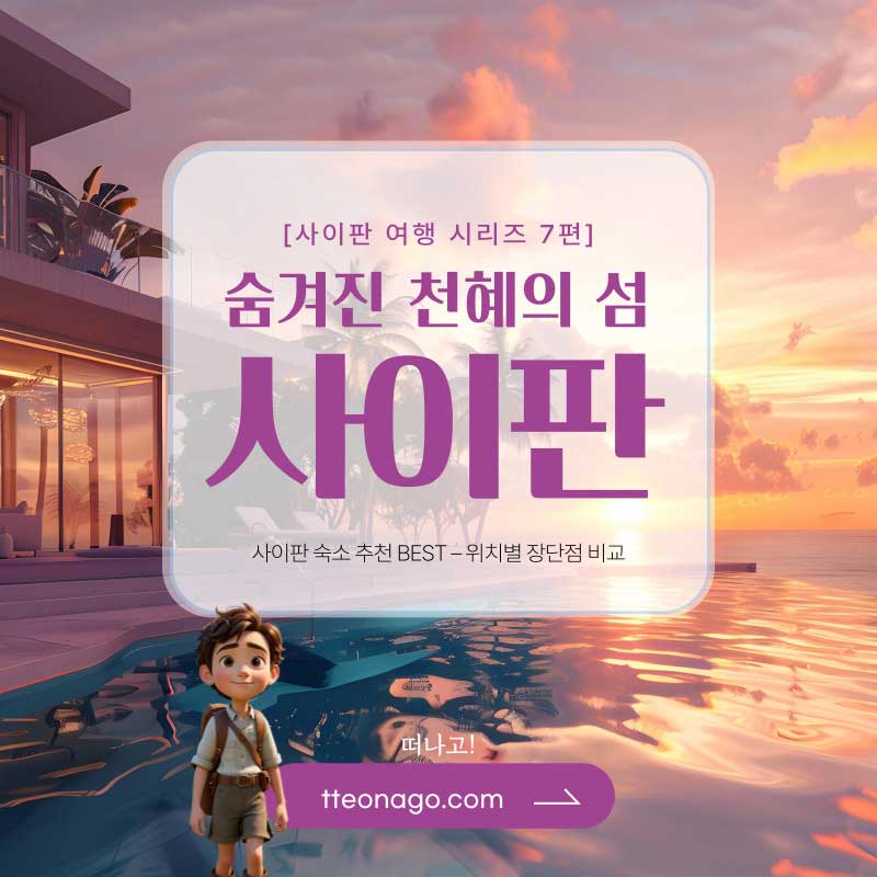 사이판여행_떠나고_007.jpg