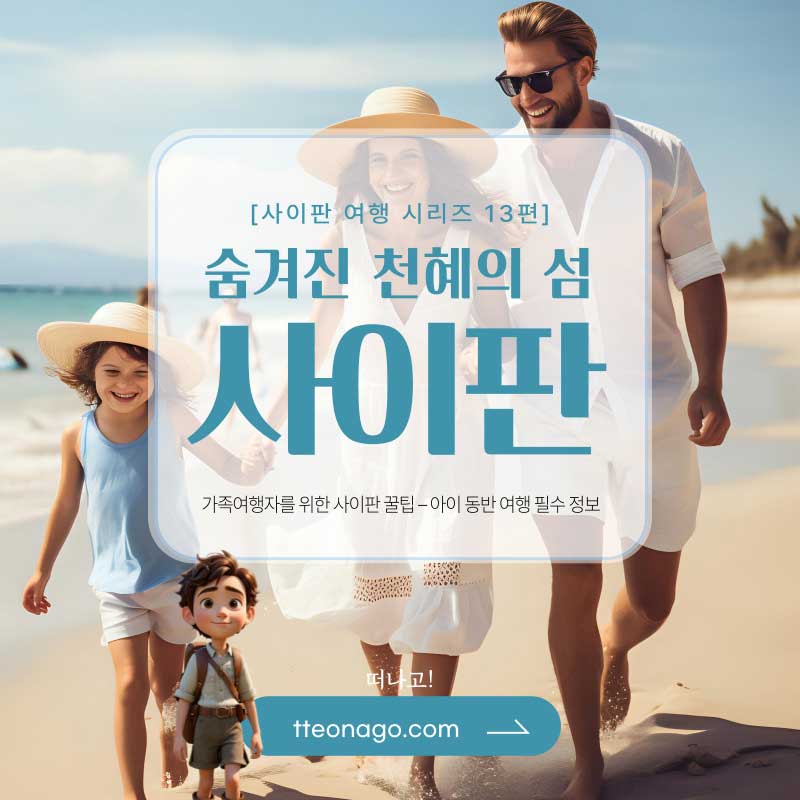 사이판여행_떠나고_013.jpg