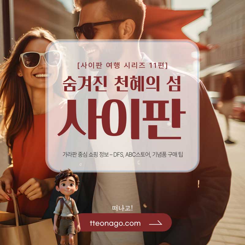 사이판여행_떠나고_011.jpg