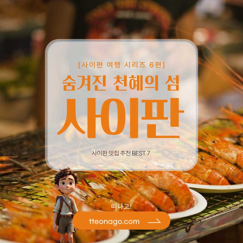 사이판여행_떠나고_006.jpg